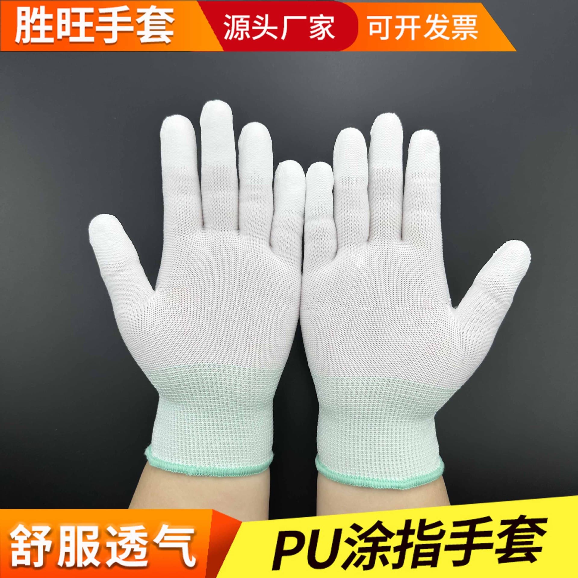 Manufacturer Labor Protection Gloves, 13-Gauge Nylon Finger Coated PU Gloves for Electronics Factories, Coated PU Finger High Elastic Cuff