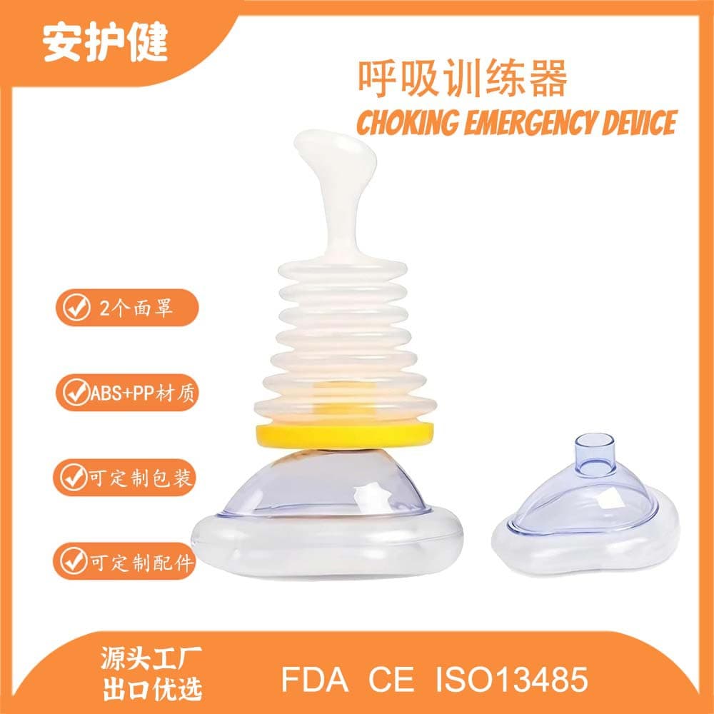 Breathing Trainer Choking Emergency Rescue Mask Artificial Lung Capacity Choking Emergency Device