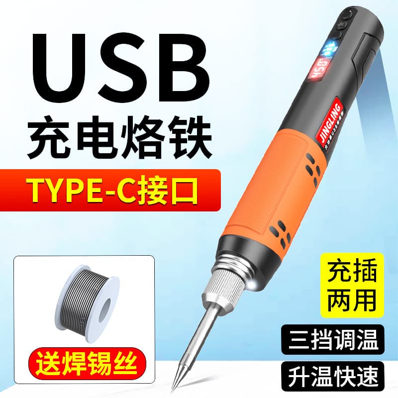 USB Rechargeable Household Electric Soldering Iron Tool, Adjustable Temperature Portable Soldering Pen for Gardening Flower Pot Repair, with Soldering Tip