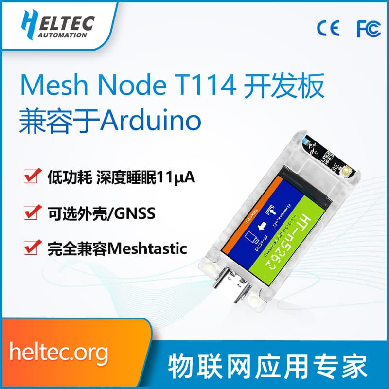Node T114 v2 LoRaWAN Development Board NRF Supports Meshtastic Arduino Low Power