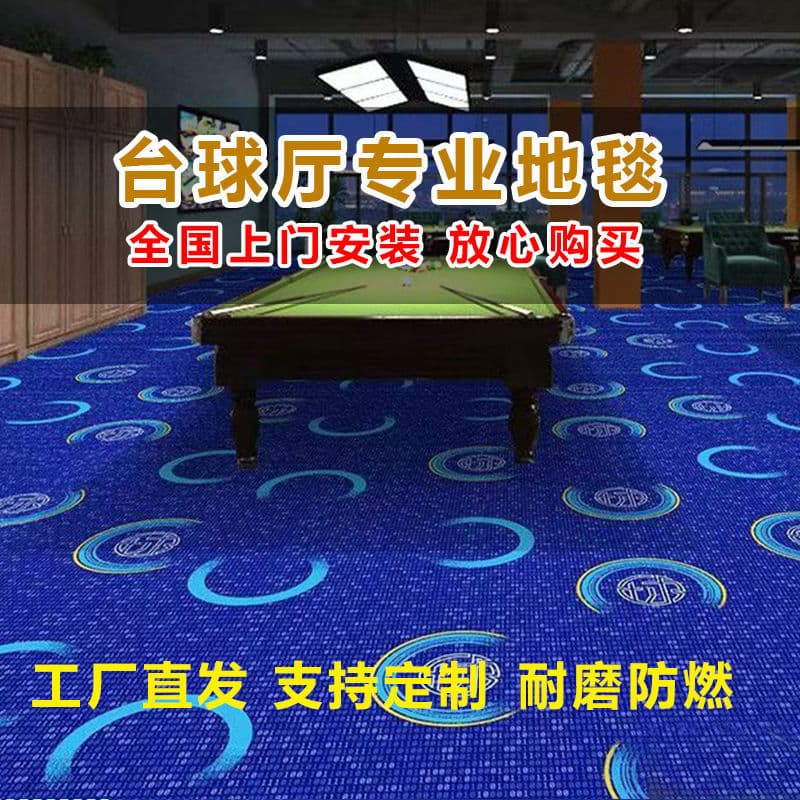 Billiard Hall Carpet for Pool Rooms, Snooker Rooms, Hotel Corridors, Fireproof, Wear-Resistant, Flame-Retardant, Printed, Full Coverage, Commercial Wholesale