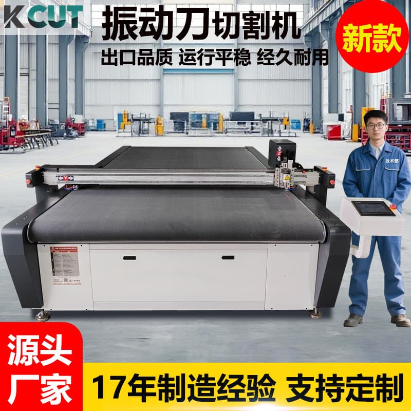 1625 vibrating knife cutting machine automatic feeding clothing fabric PVC leather products vibration knife cutting machine