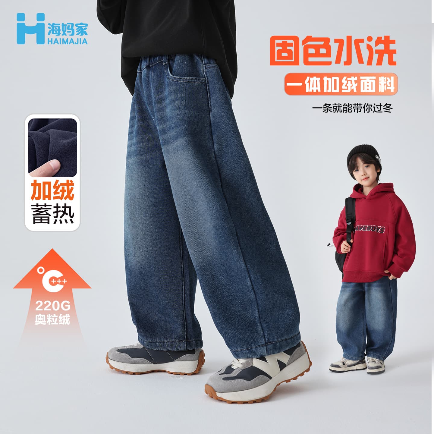 HaiMa's Children's Clothing 2025 Winter New Style Boys' Fleece-Lined Thick Winter Jeans for Medium and Large Children, Loose Wide-Leg Pants
