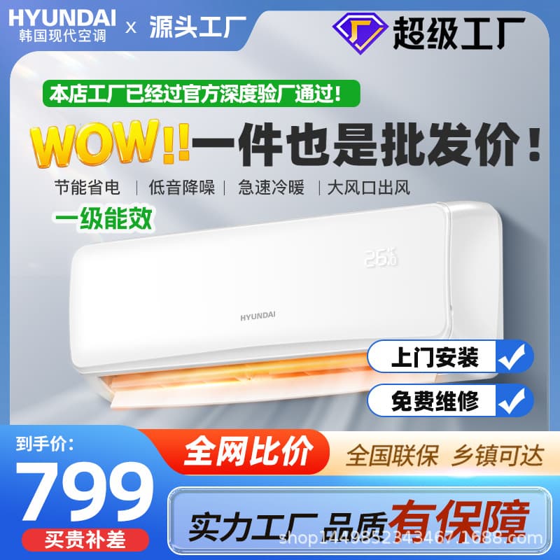 Hyundai 1.5HP Wall-Mounted Air Conditioner (Cooling and Heating) for Home Use - Fast Cooling and Energy Saving