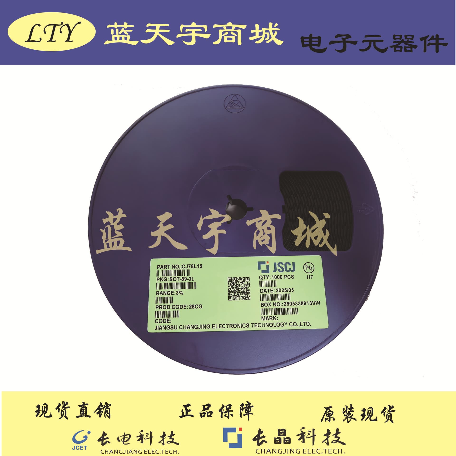 CJ78L05 SOT-23 Original Changjiang Changjing Three-Terminal Voltage Regulator, Linear Regulator