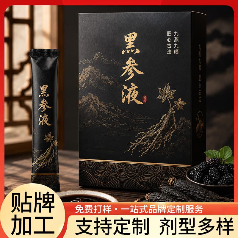Black Ginseng Extract OEM Custom Formulation Development and Specification Customization, On-Demand Production, Nine-Steam Nine-Sun Black Ginseng Concentrate Private Label