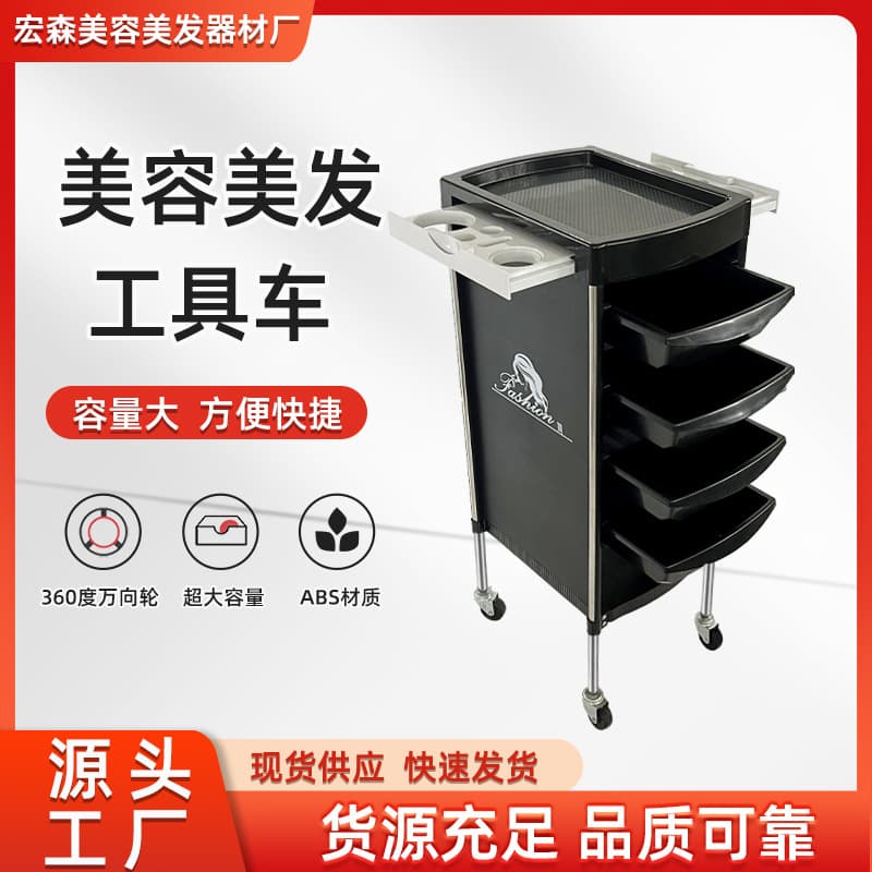 Hongstar Beauty Salon Tool Cart, Four-Tier Salon Hairdressing Storage Trolley