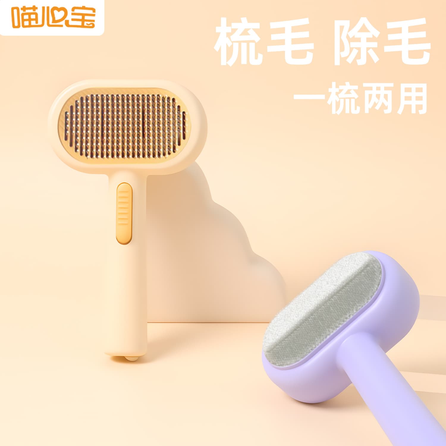 Cat Brush for Removing Loose Fur, Pet Double-Sided Self-Cleaning Comb, Cat Grooming Tool for Cats and Dogs