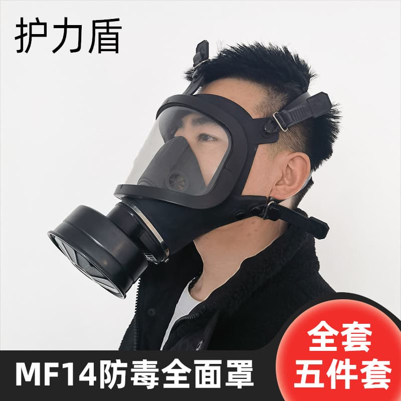 MF14 Rubber and Plastic Model Gas Mask Full Facepiece Anti-Toxic Smoke Wide View Fire Spray Paint Chemical Labor Protection Mask