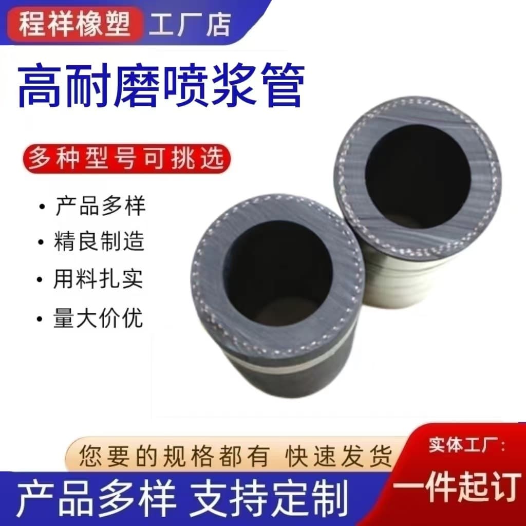Thickened High-Wear-Resistant High-Pressure Sandblasting Rust Removal Rubber Hose, Grouting Pipe, Sand and Mud Suction and Discharge Hose, Wear-Resistant Rubber Hose