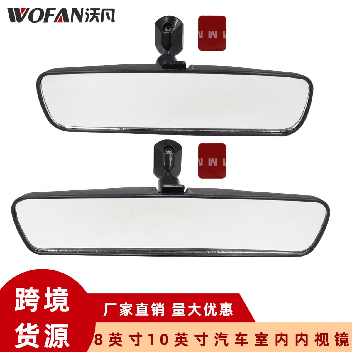 8-inch 10-inch Universal Car Rearview Mirror, Reflective Assist Interior Mirror for Instructor Reverse Aid
