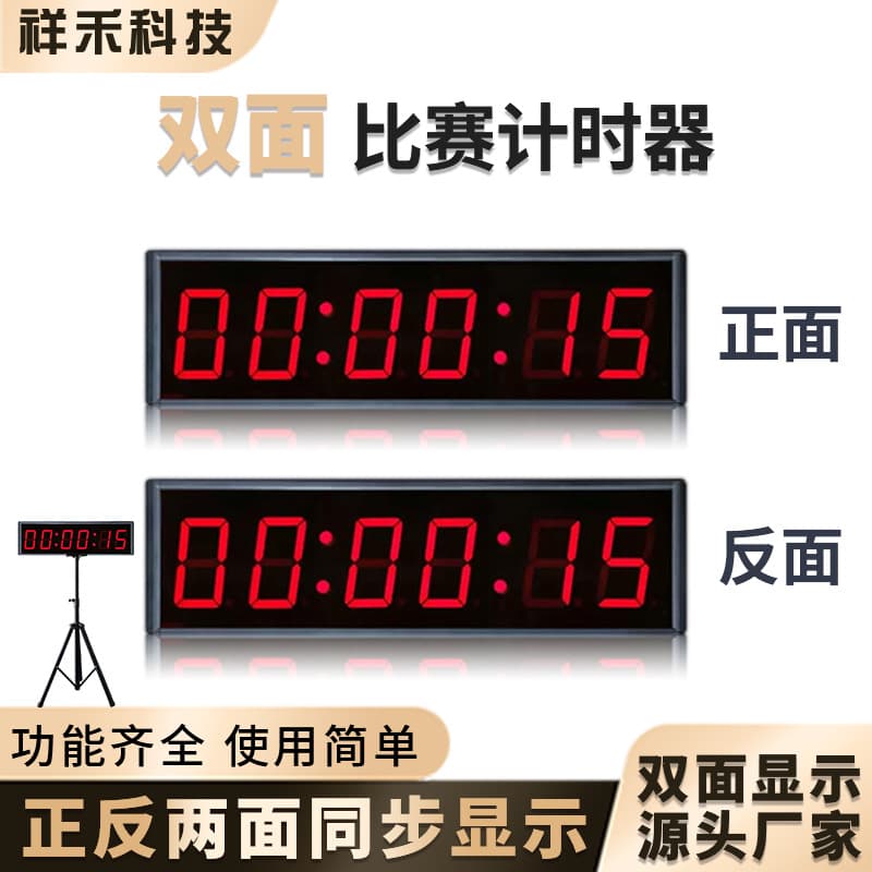 Double-sided LED hand-pressed timer, dedicated hand-shot timer for marathon competition, LED double-sided electronic stopwatch