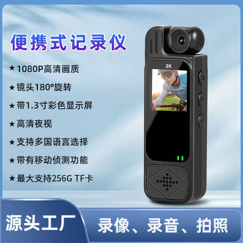 Small Camera with Screen Pocket, Portable Recorder, Back Clip Camera, High-Definition Infrared Night Vision, Portable Law Enforcement Instrument