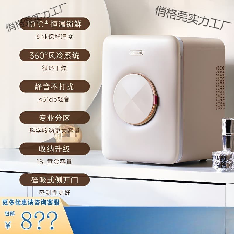 Song Cosmetics Skincare Makeup Mini Fridge Storage for Face Masks - Professional Temperature Control and Preservation