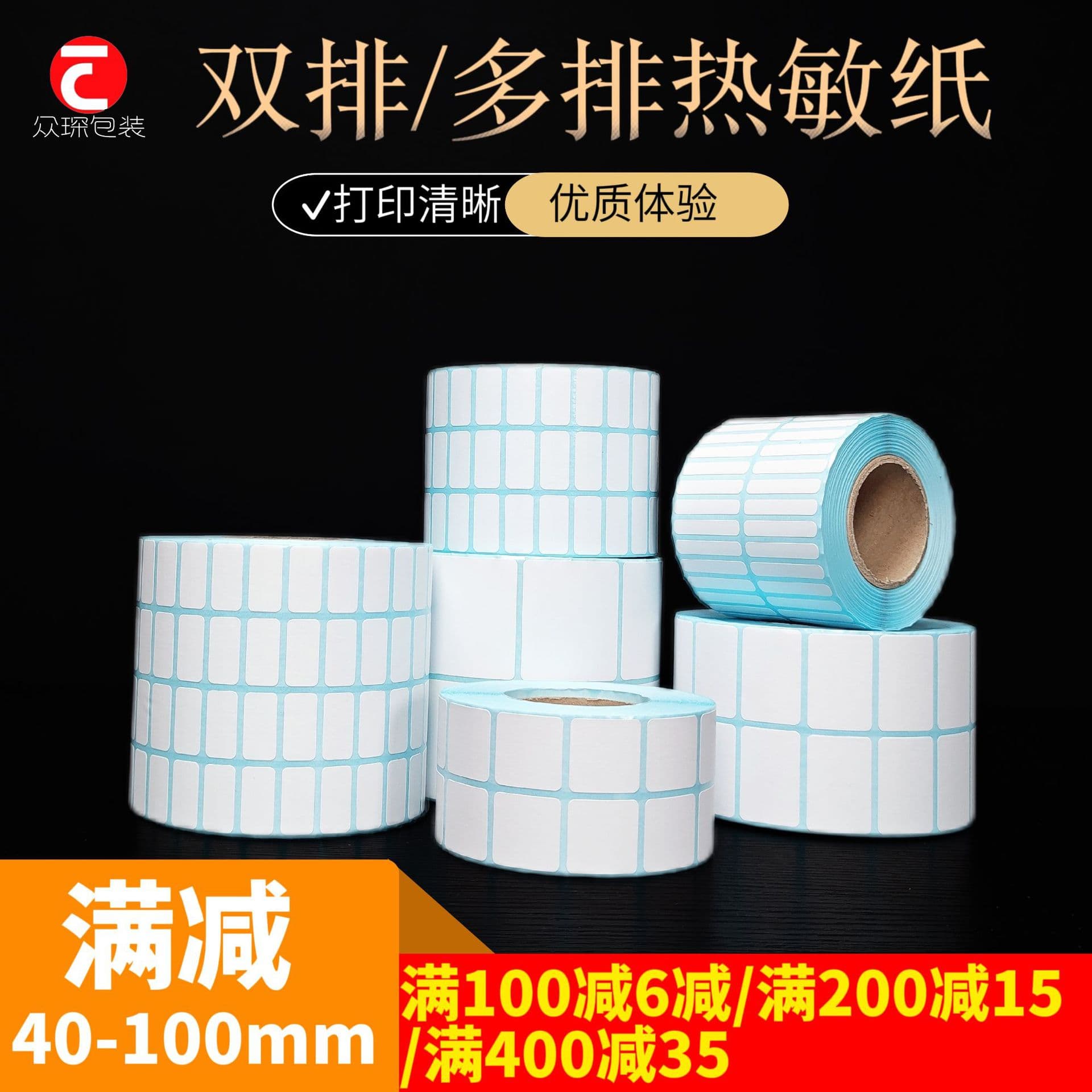Multi-row Triple-Protection Thermal Label Paper 50 40 30 20 Blank Barcode Sticker Thermal Paper