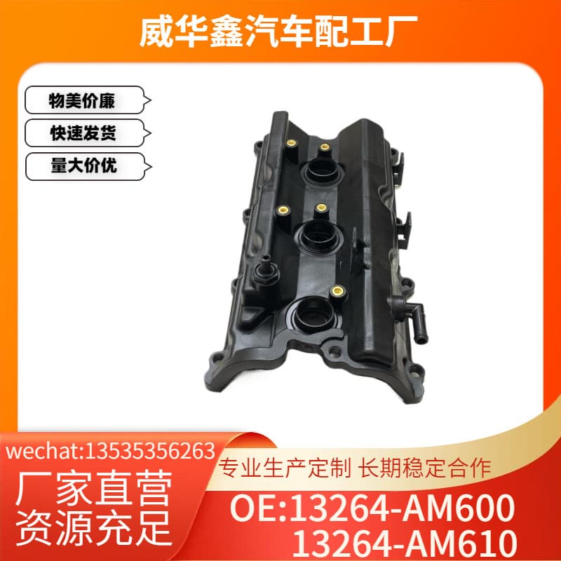 13264-Am600 13264-Am610 Is Suitable for Nissan Infiniti S50/Fx35 Valve Cover L/R