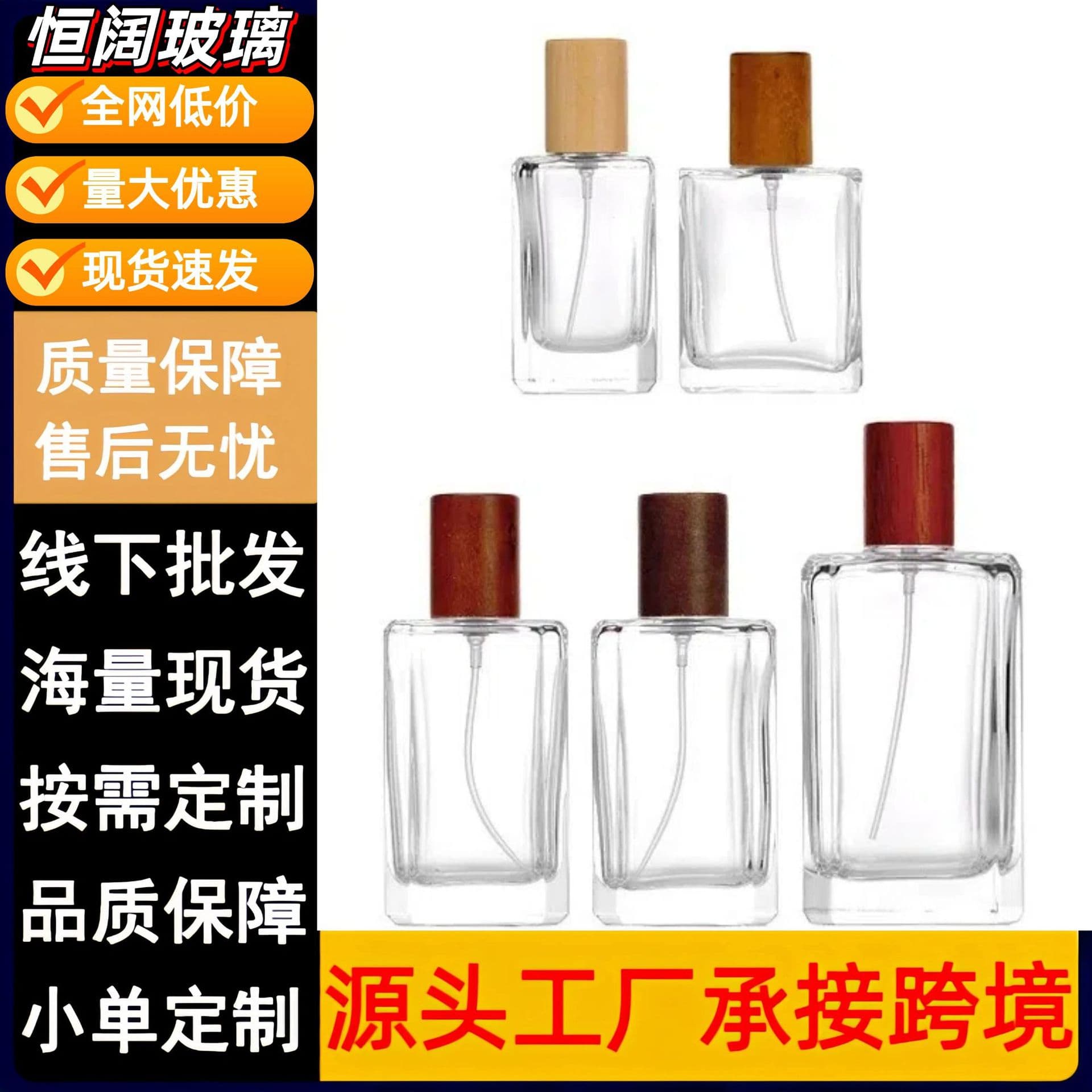 Glass Perfume Bottle Continuous Press Spray Bottle with Beech Wood Cap, Flat Square Refillable Perfume Bottle, Transparent Empty Bottle