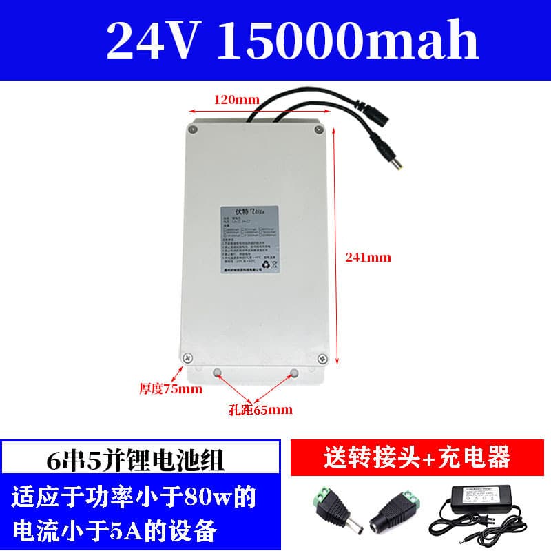 Lithium Battery 12V 24V High Capacity Small Size Outdoor Power Supply Waterproof Case 25.2V Rechargeable Battery Pack