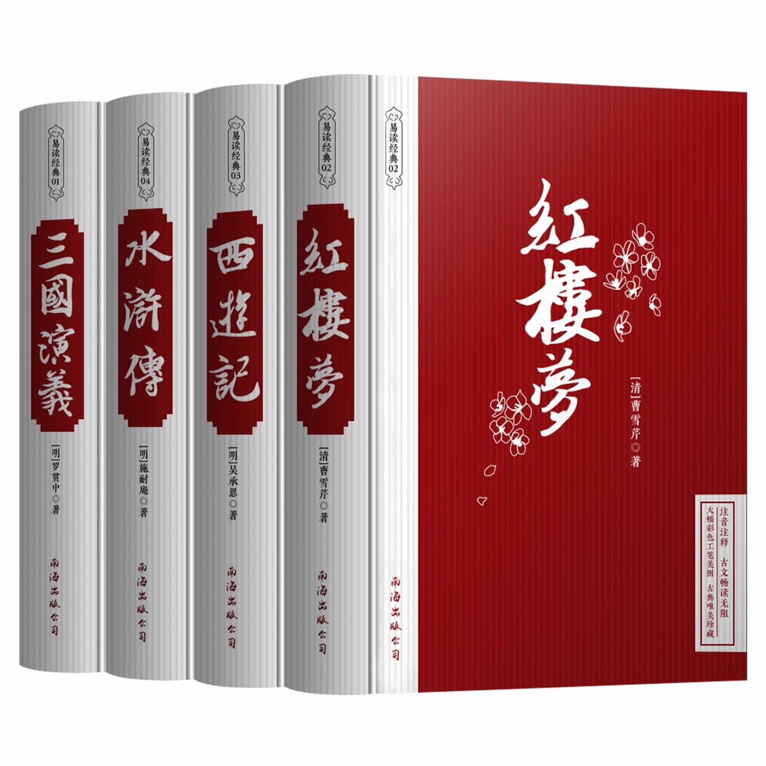 Hardcover Four Great Classical Novels Full Set Original Genuine Collector's Edition: Journey to the West, Dream of the Red Chamber, Romance of the Three Kingdoms, Water Margin