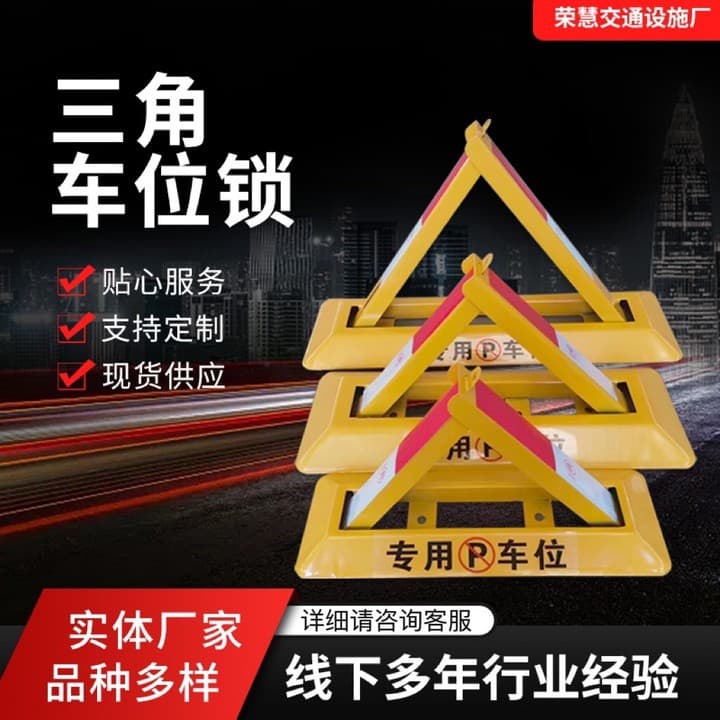 Triangle Parking Lock, Parking Lot Lock, Ground Lock, Car Garage Occupancy Lock, Parking Space Lock, Triangle Lock