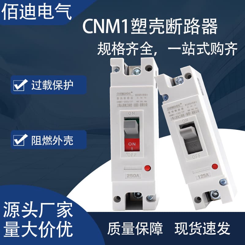 Electric Vehicle DC Air Switch 100A High Power Air Switch Molded Case Circuit Breaker 250A Power-off Main Switch 600A