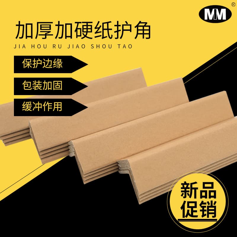Right Angle Paper Corner 40*40*4 Corner Strip for Packaging Crashproof L-Shaped Furniture Paper Edge, External Angle Wall Corner Trim Strip