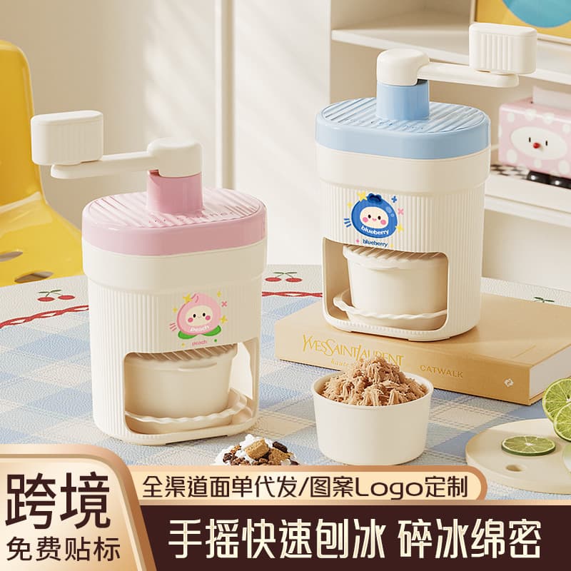 Household Hand-Crank Ice Shaver Mini Manual Shaved Ice Machine Commercial Street Stall Snow Ice Maker for Kids Fruit Ice