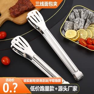 Stainless Steel Food Tongs for Bread, BBQ, Teppanyaki, Steak - Kitchen Tool Factory Direct Supply