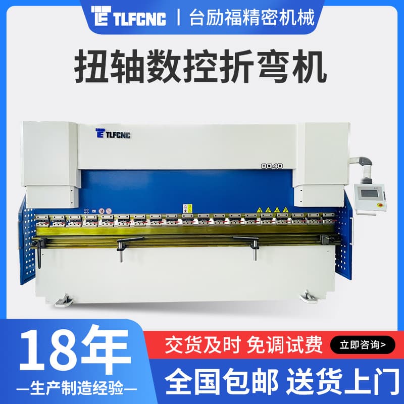 Torsion Axis CNC Simple Press Brake, Stainless Steel Metal Fully Automatic Plate Bending Machine, Metal Forming Press Brake Equipment
