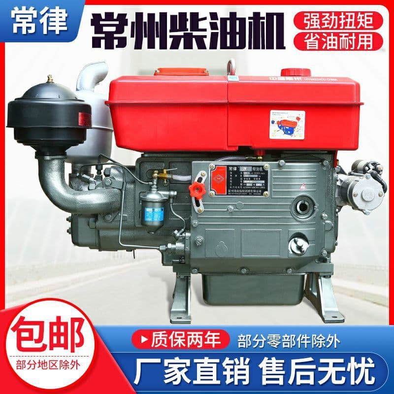 Changzhou diesel engine, single-cylinder, water-cooled, 6/8 hp, 12/15/18 hp, full-horsepower engine, small agricultural electric starter.