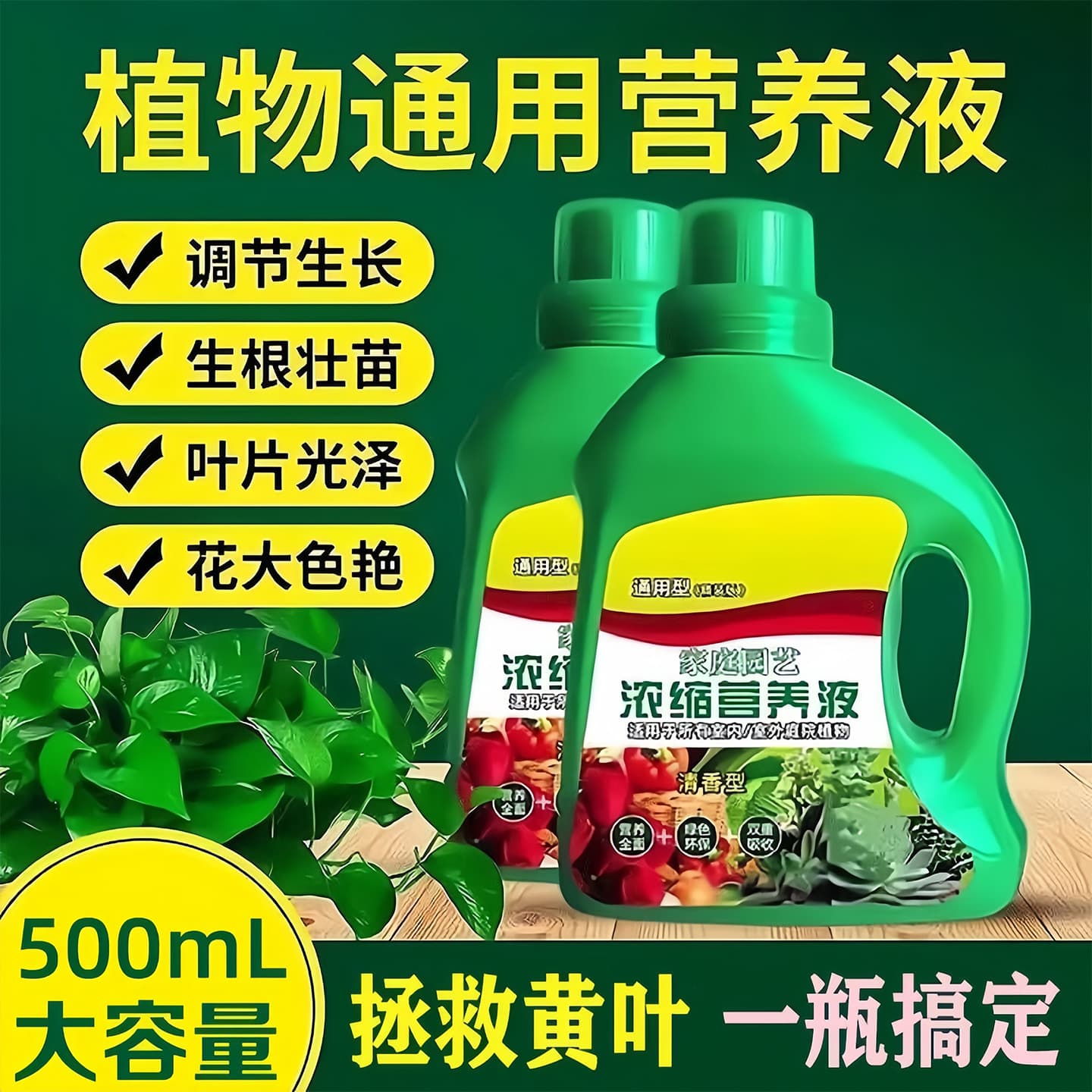 Universal Plant Nutrient Solution Flower Fertilizer Potted Money Tree Pothos Lucky Bamboo Hydroponic Flowers Green Plants Fertilizer Indoor