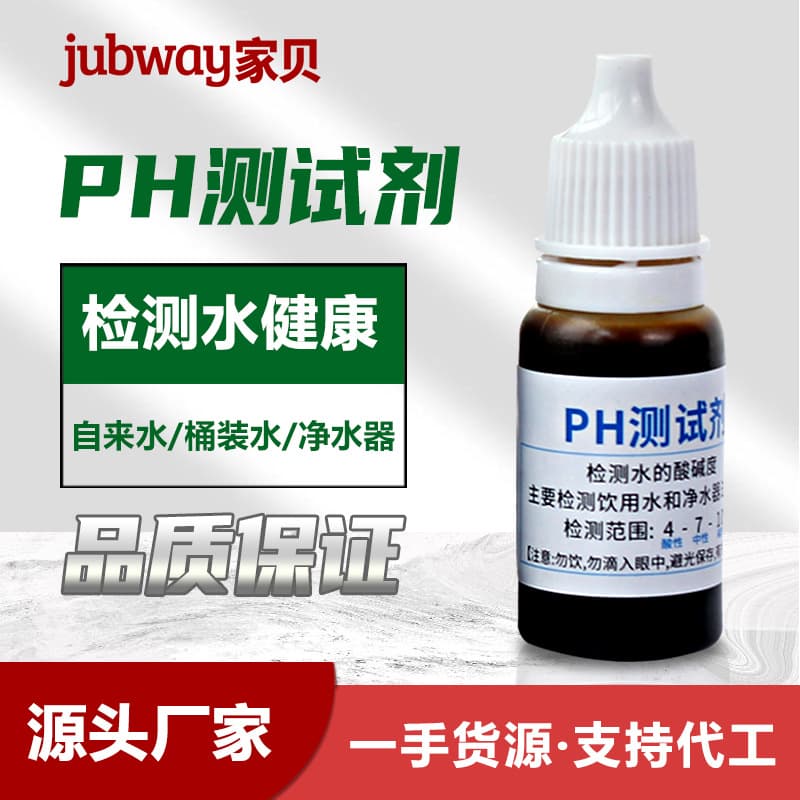 PH reagent test kit for kitchen tap water, water purifier water quality testing for residual chlorine, factory water PH value home PH meter.