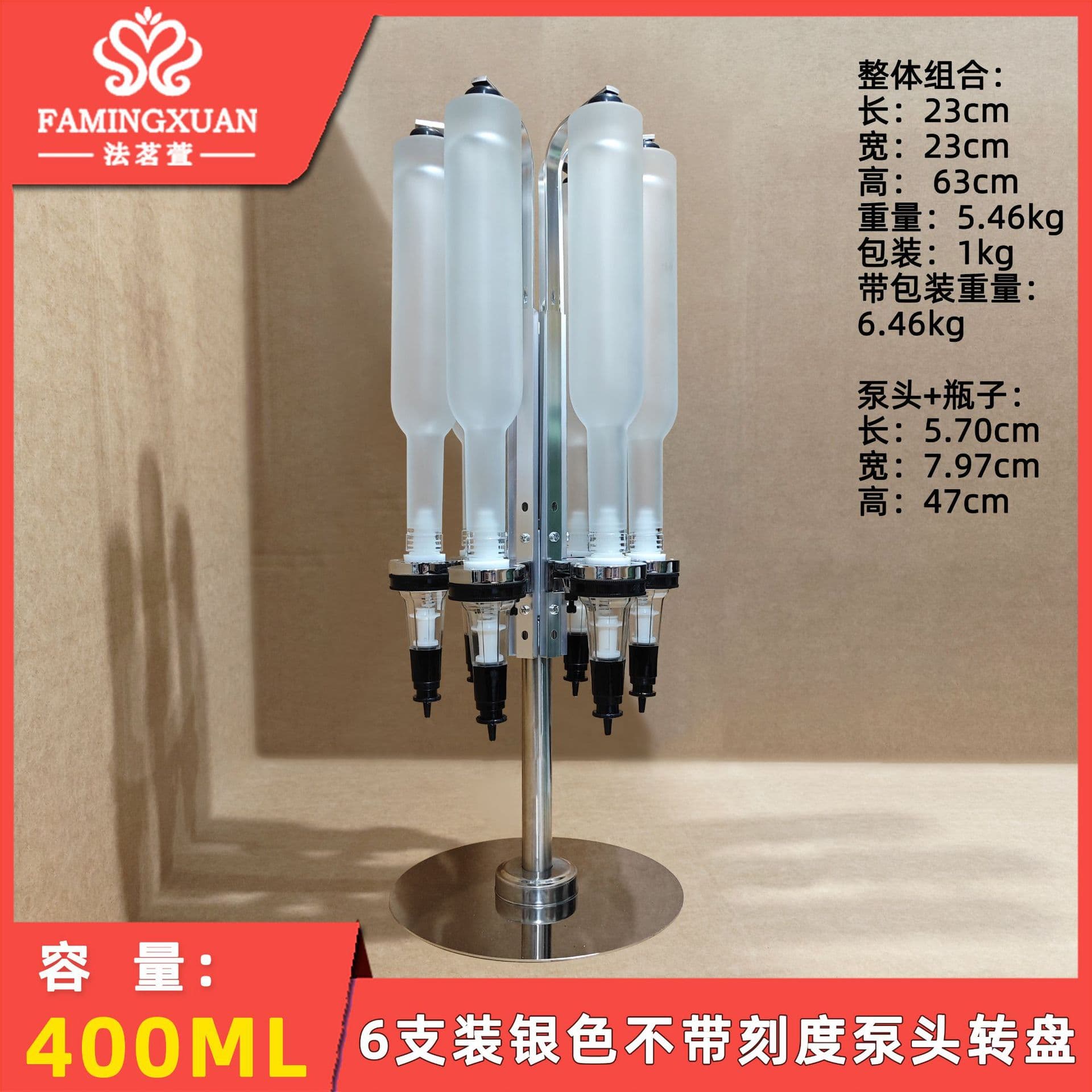 Famingxuan 400ml 6-Piece Set Frosted Glass without Scale Pump Head Rotary Silver Set (Perfume Not Included)