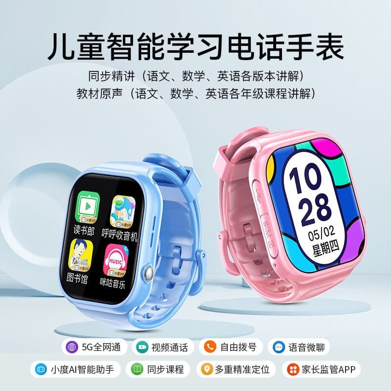 Star Scholar Kids Smart Phone Watch 5G Full Netcom SIM Card Video Call Positioning Student Genius Watch