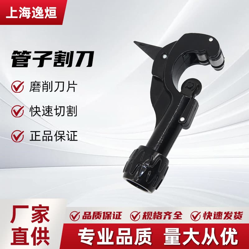 Heavy-duty pipe cutter, manual pipe cutter for home use, suitable for copper, aluminum, iron, and stainless steel pipes.