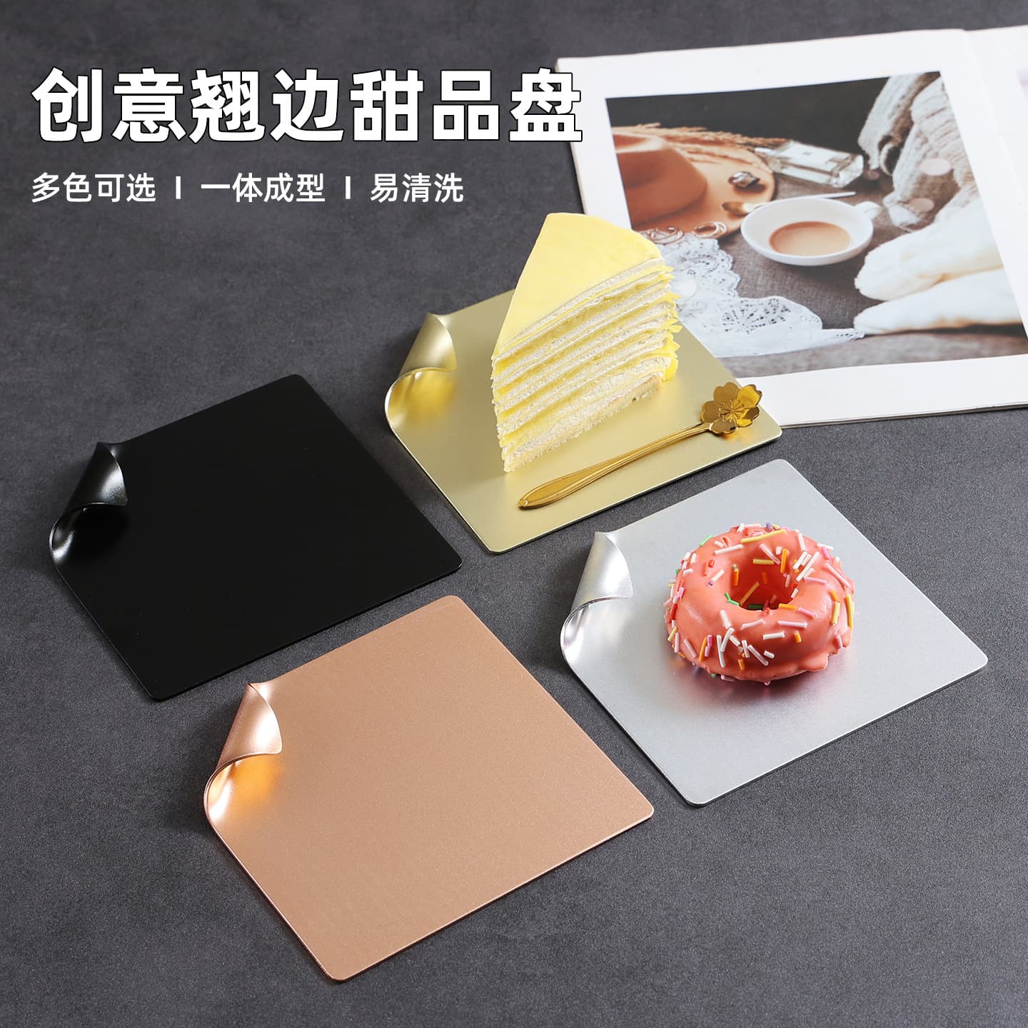 Creative Cake Plate, Dessert Snack Plate, Space Aluminum Raised Edge Pastry Plate, Baking Western Food Plate, Display Plate, Square Tray