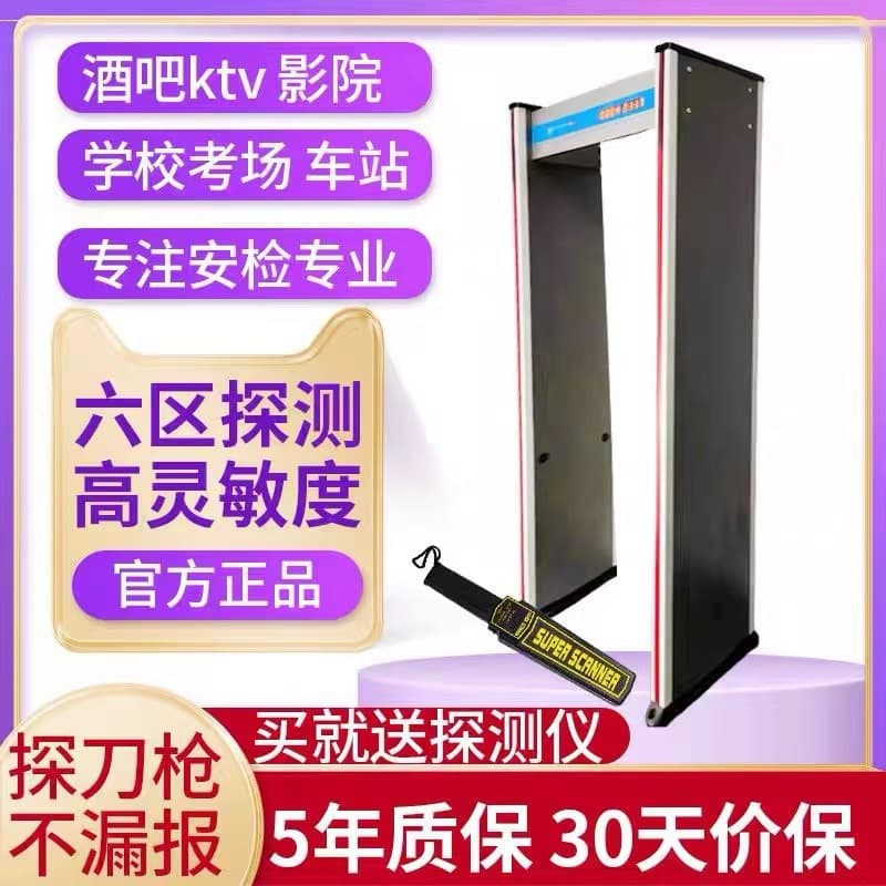 Security Gate with Temperature Measurement and High-Precision Metal Detection for Factories, Bars, KTVs, and Exam Halls