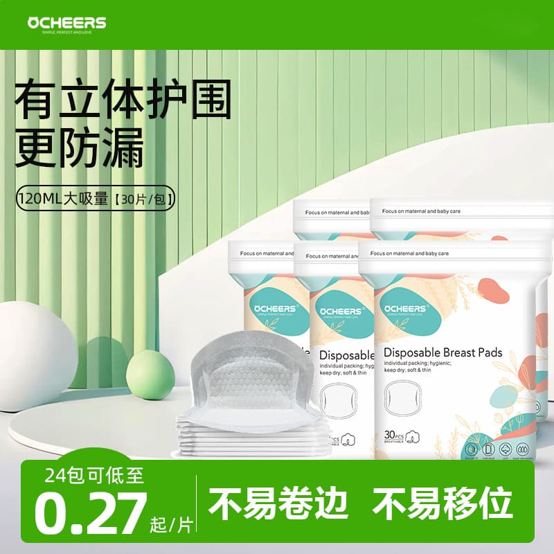 UK / Nursing Pads / Ultra-Thin Disposable Breathable Pads for Postpartum Leakage, Breastfeeding Pads