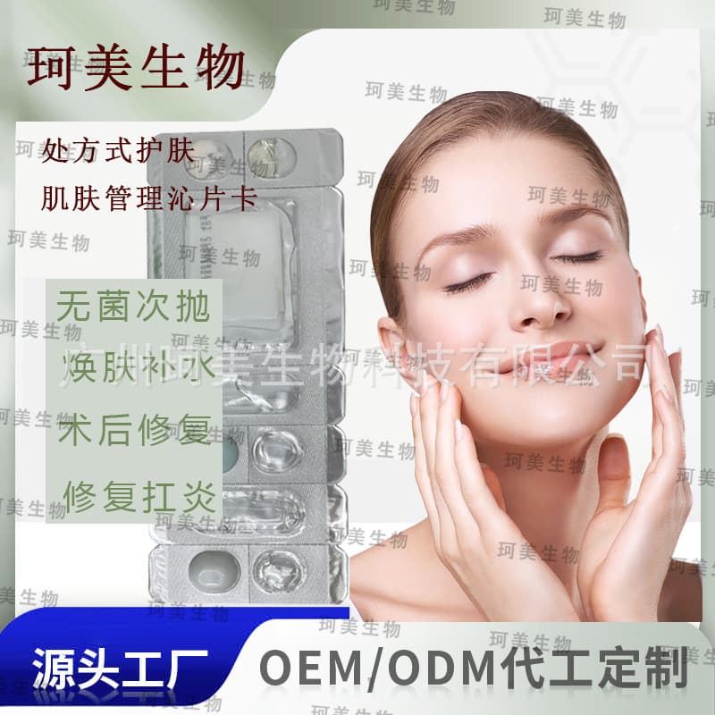 Beauty salon line disposable skin care products, travel packaging, sterile disposable tablets, skin care products, portable makeup removal, hydration and repair