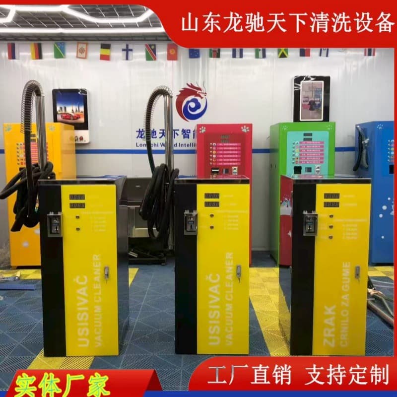 Self-service vacuum cleaner supports device languages and currencies of various countries, intelligent multifunctional commercial self-service vacuum cleaner