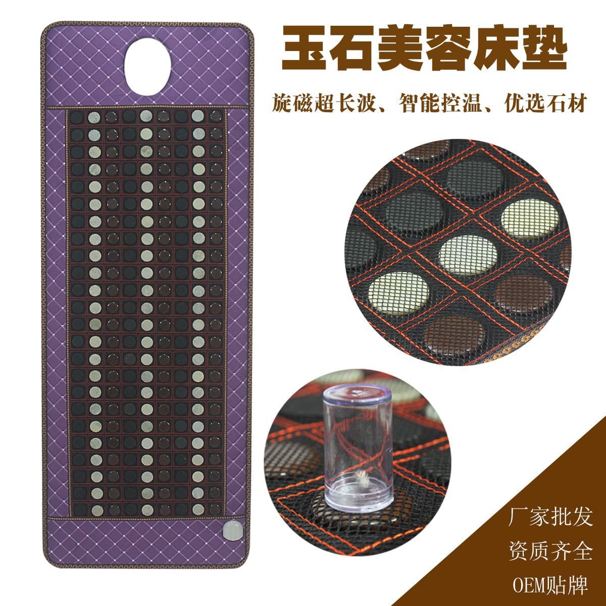 Jade heating beauty mattress, germanium photon light wave heating pad, vibration massage steam sauna, ultra-long wave bian stone mattress