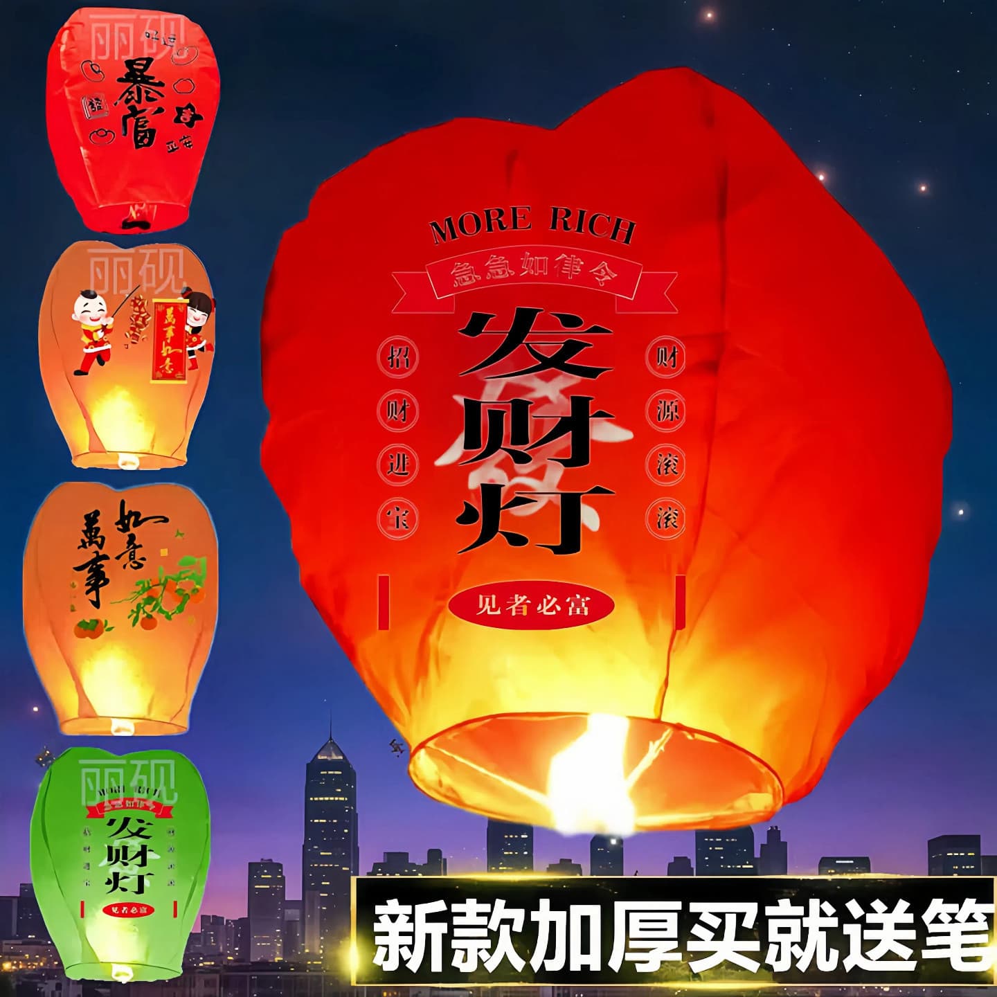 Kongming lantern wishing lantern wholesale creative large new thickened romantic Internet celebrity sky lantern flame retardant lamp