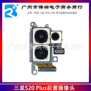 For Samsung S20 Plus Rear Camera, S20+ Back Camera G986 Back camera