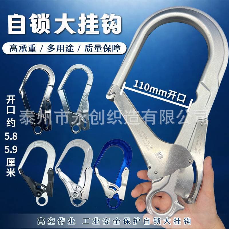 Seat Belt Hook Safety Buckle Anti-Slip 110 Large Opening Steel Tube Self-Locking Safety Hook Buckle Lifting Hook