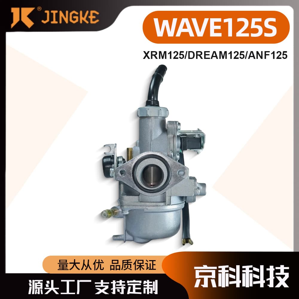 Motorcycle Carburetor WAVE125S-21MM X125 KARISMA FIO INNOVA Electric Valve