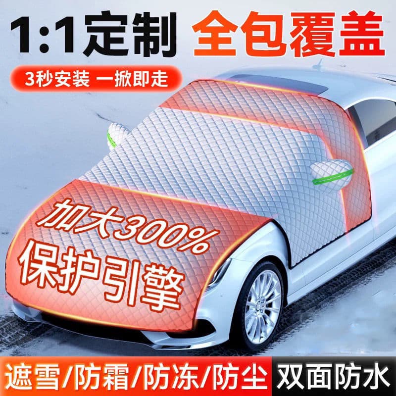 Car Snow Cover, Front Windshield Cover, Sun Protection and Dustproof Magnet, Snow Cover, Sun Protection and Heat Insulation Half Cover, Car Cover, Snow Cover