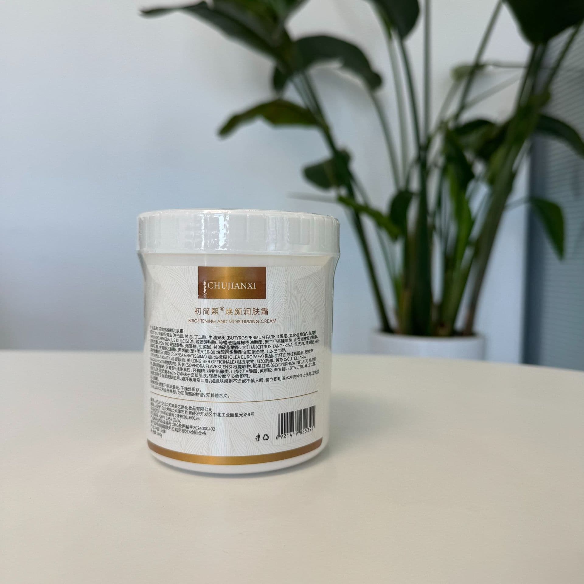 In Stock Cinema Grade Cream Orange Scent Moisturizer Chujianxi Huanyan Moisturizing Cream