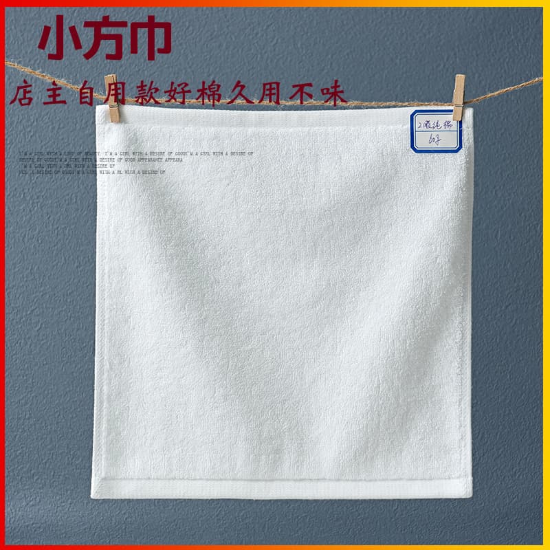Wholesale pure cotton square towels, small square towels, 30*30 cm, kindergarten handkerchiefs, hotel napkins, all-cotton white square towels.