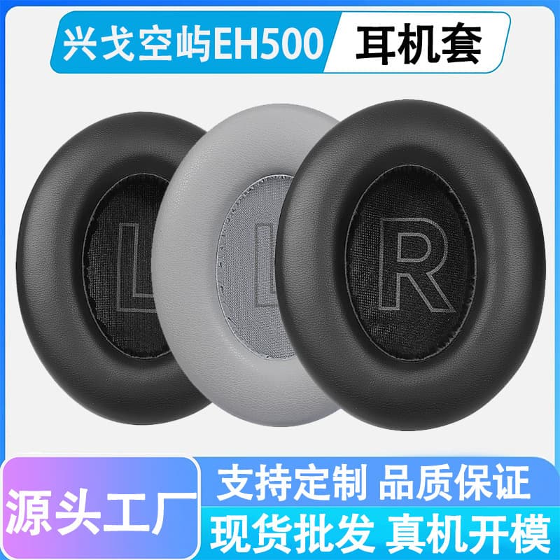 Compatible with SIMGOT Xingyu EH500 Headphone Ear Pads, Over-Ear EH500 Headphone Sponge Ear Cushions