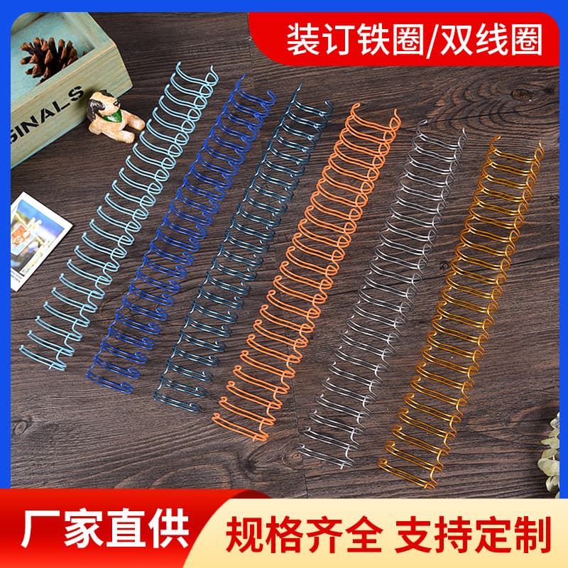 Desk Calendar Metal Double Coil Customized Iron Spiral Snake Circle Double Circle Notebook Stationery Loose-leaf Binding YO Coil